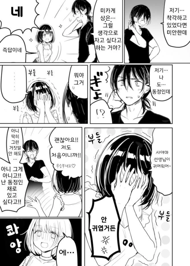 manga_2014471_005_eff693a5f946.webp