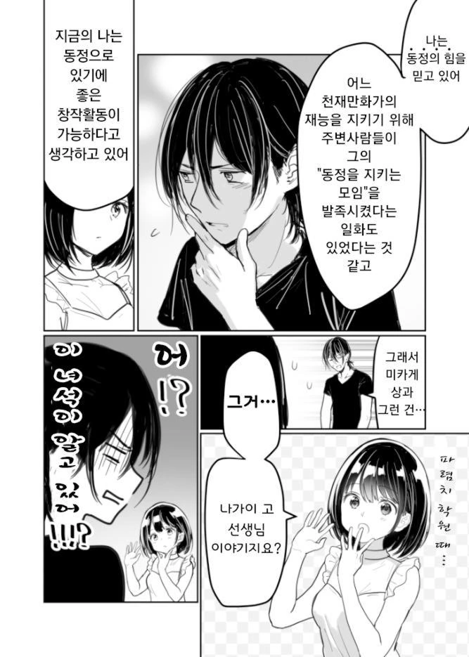 manga_2014471_006_b26ea992fc23.webp