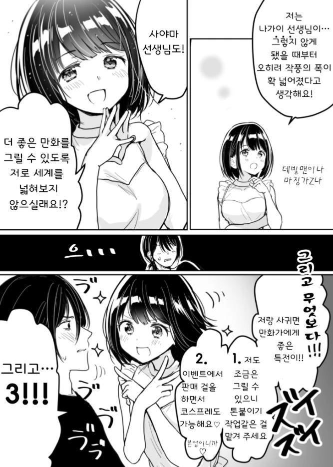 manga_2014471_007_70e4eed1d7f1.webp