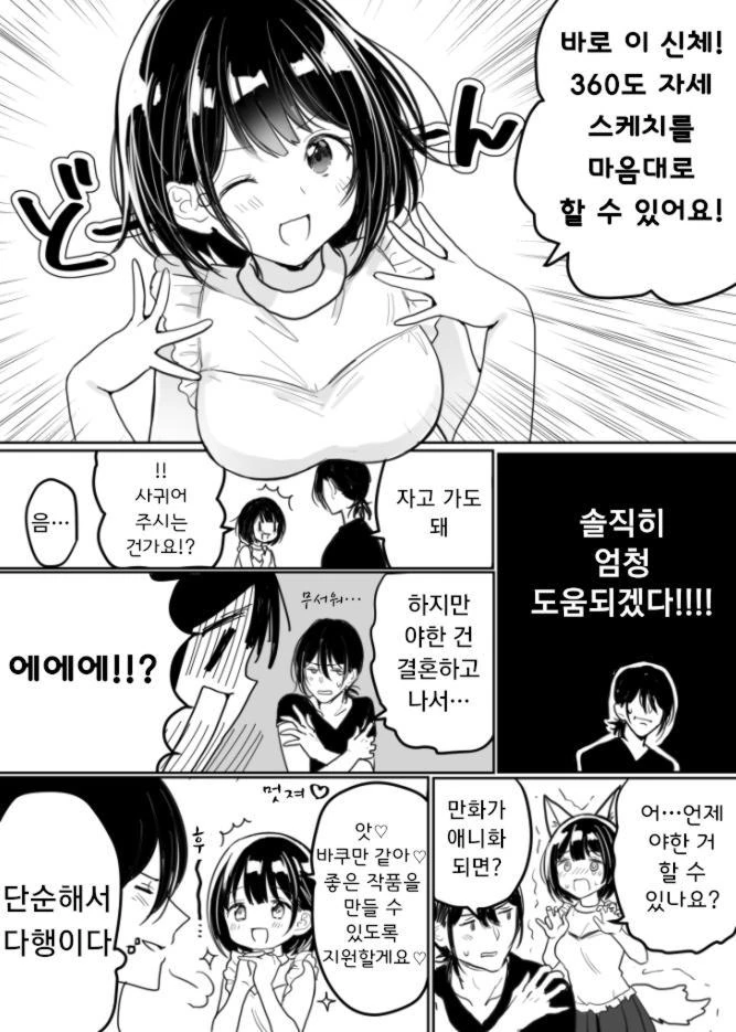 manga_2014471_008_47251bbfb873.webp