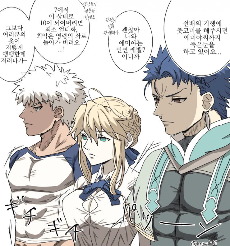 페그오) 강제로 영의 입힌 만화.manga - 이미지 2