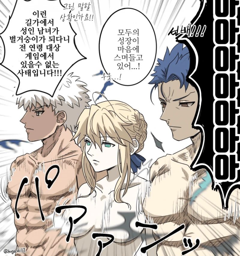 페그오) 강제로 영의 입힌 만화.manga - 이미지 3