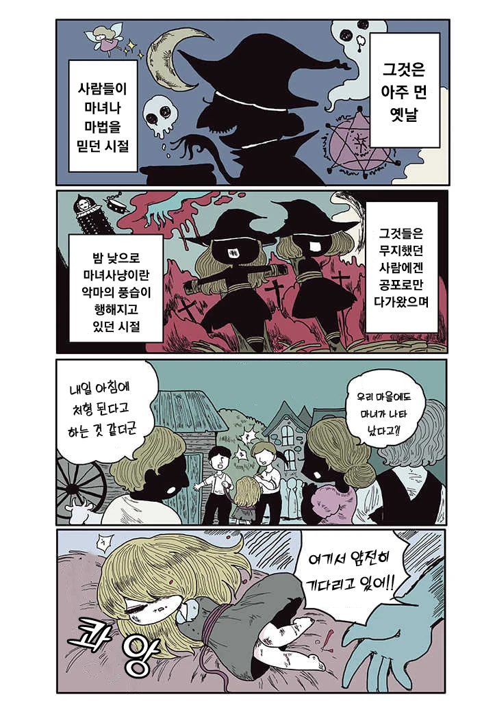마마마) 신캐 정체 예상으로 이미지 20