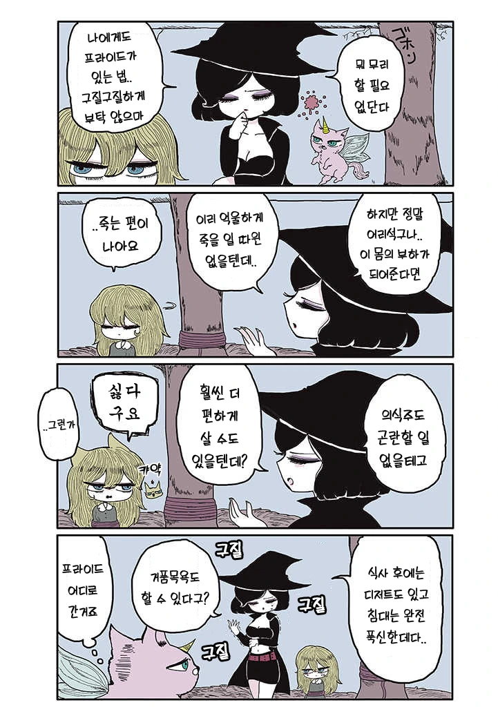 manga_2024184_004_c5af15315463.webp