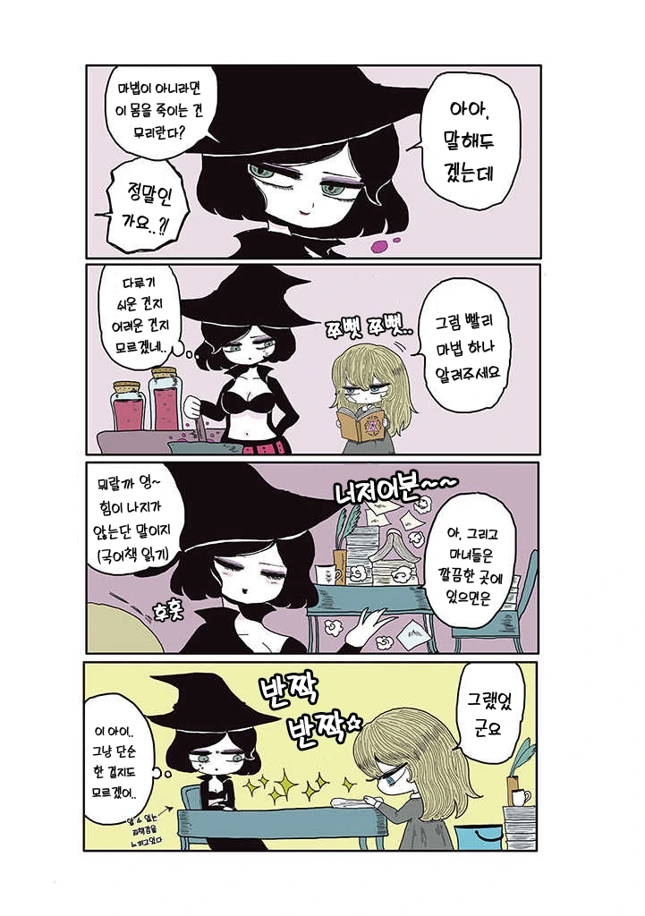 manga_2024184_007_ed0cfe8237e3.webp