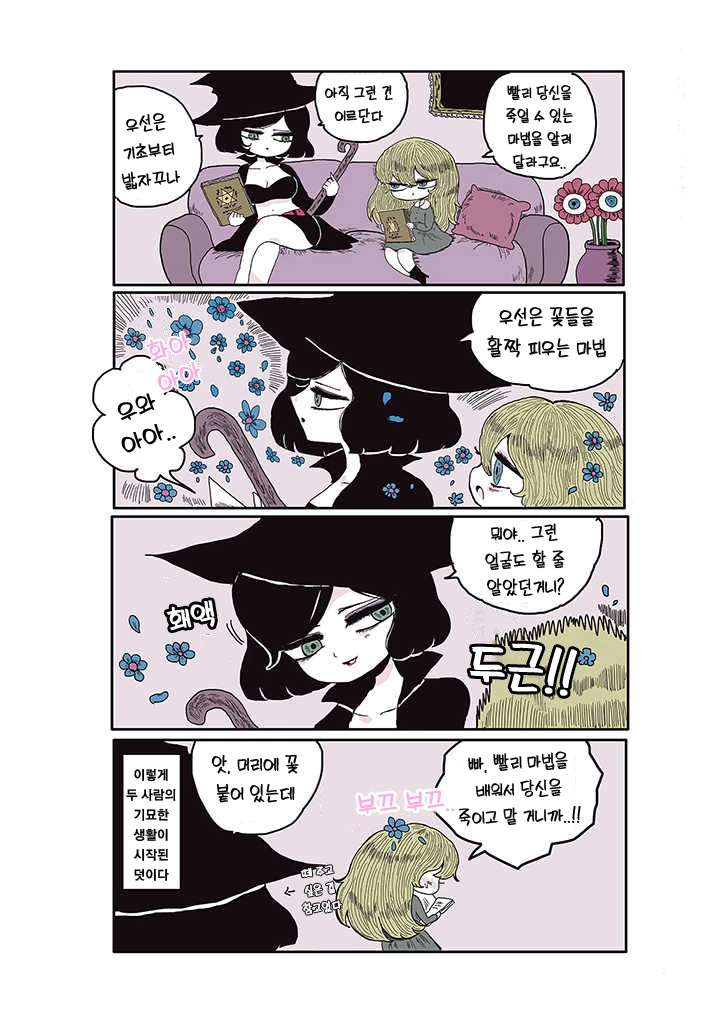 manga_2024184_008_6c3a8010ac7a.webp