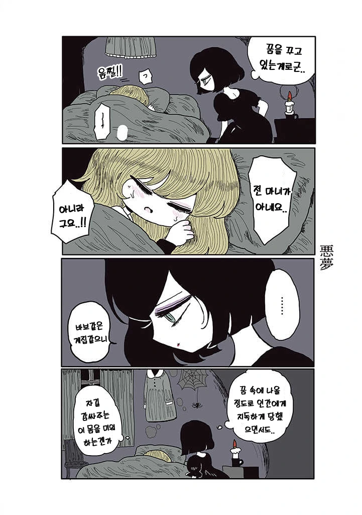 manga_2024184_011_3f1c49f77264.webp