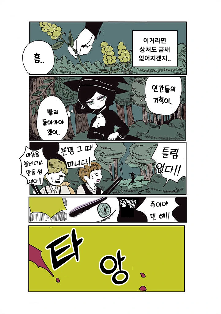 manga_2024184_016_e6f7cb044780.webp