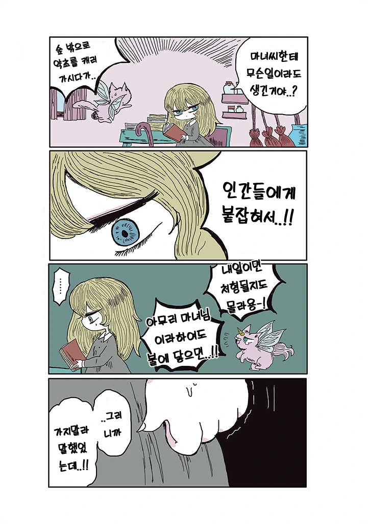 manga_2024184_018_ecf1d3bd3272.webp