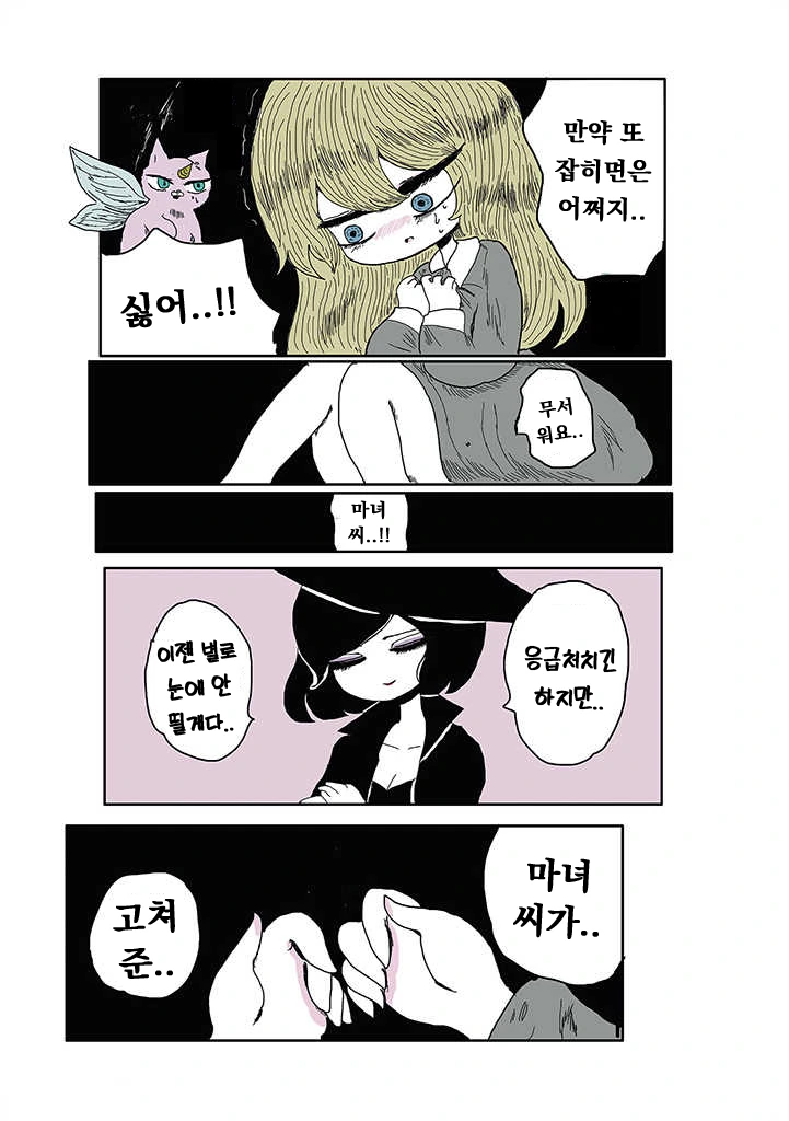 manga_2024184_020_c3b495bca6a2.webp