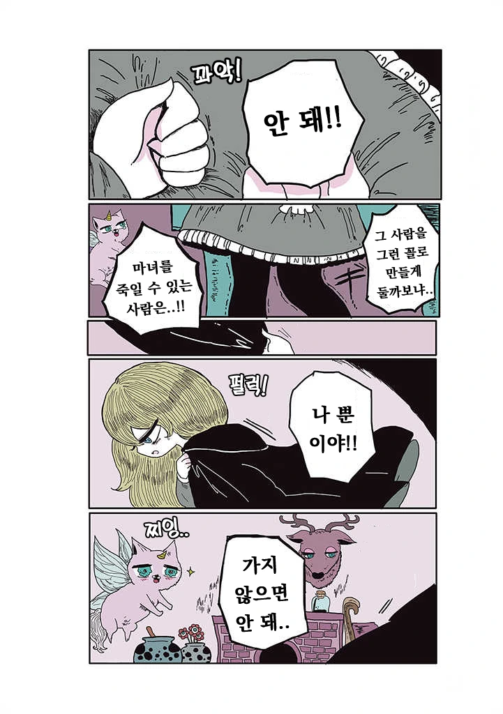 manga_2024184_021_9d417c8236bc.webp