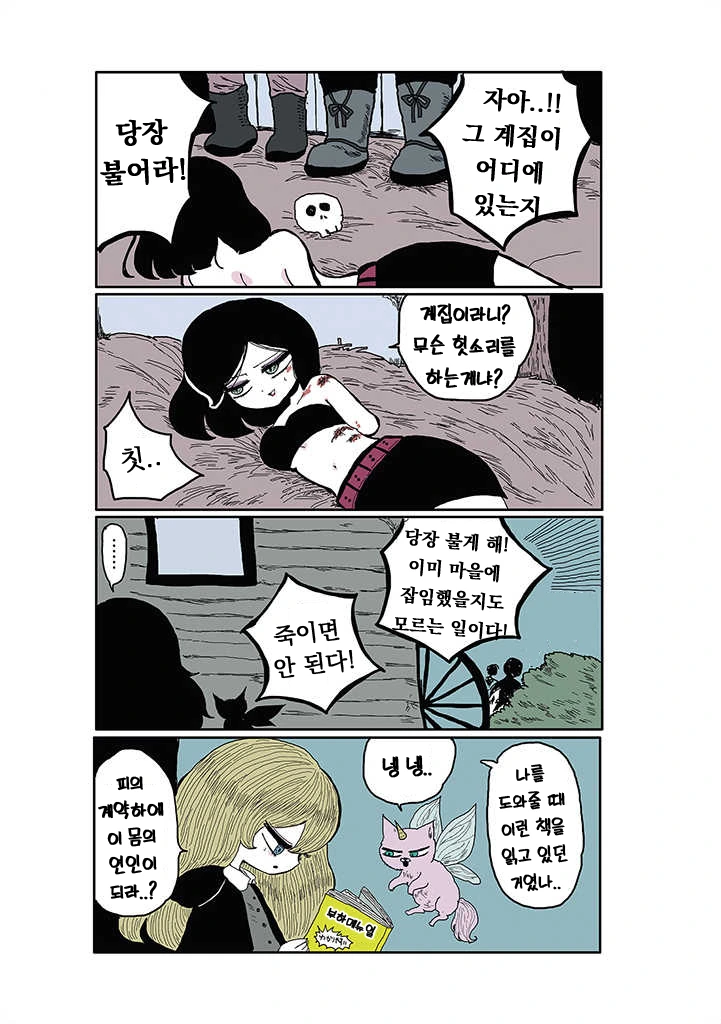 manga_2024184_022_e156f5afdd87.webp