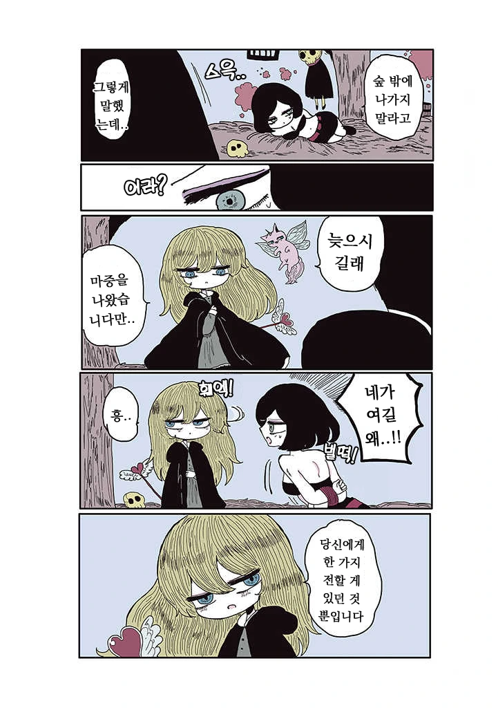 manga_2024184_023_dca8f5333406.webp