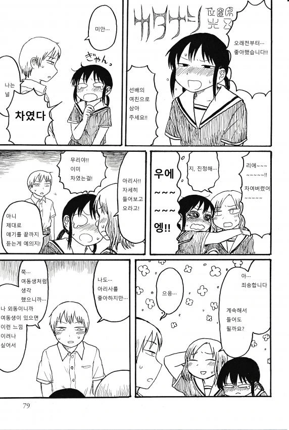하야테처럼 완전판 마지막권 표지 이미지 16