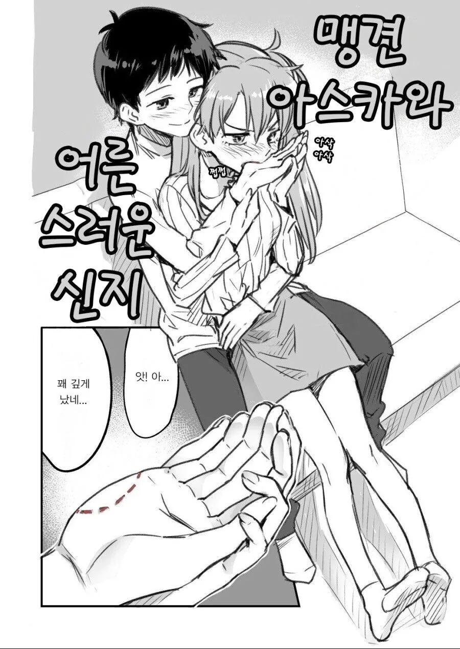 건담) 아스란 의 애정표현 이미지 21