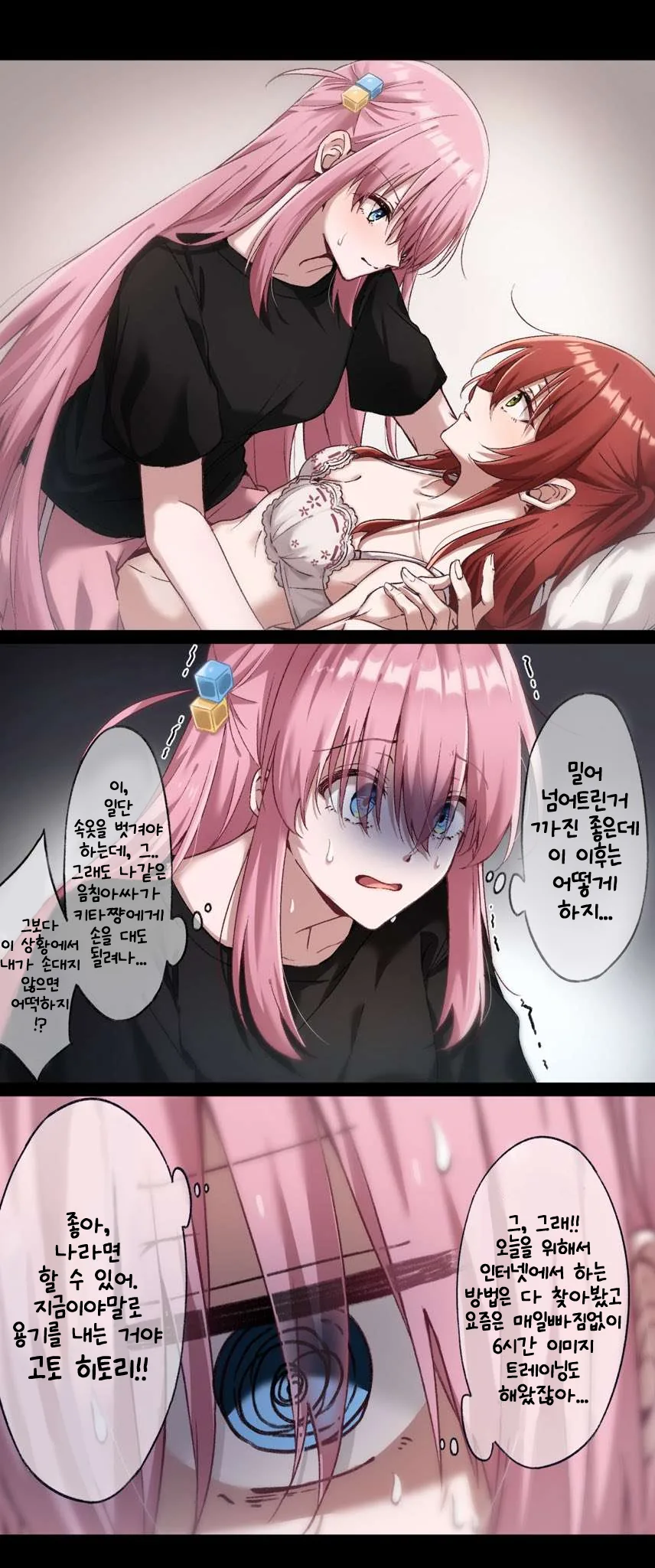 헤에 이 여자를 좋아하는군요.... 다녀올게요 만화 이미지 2
