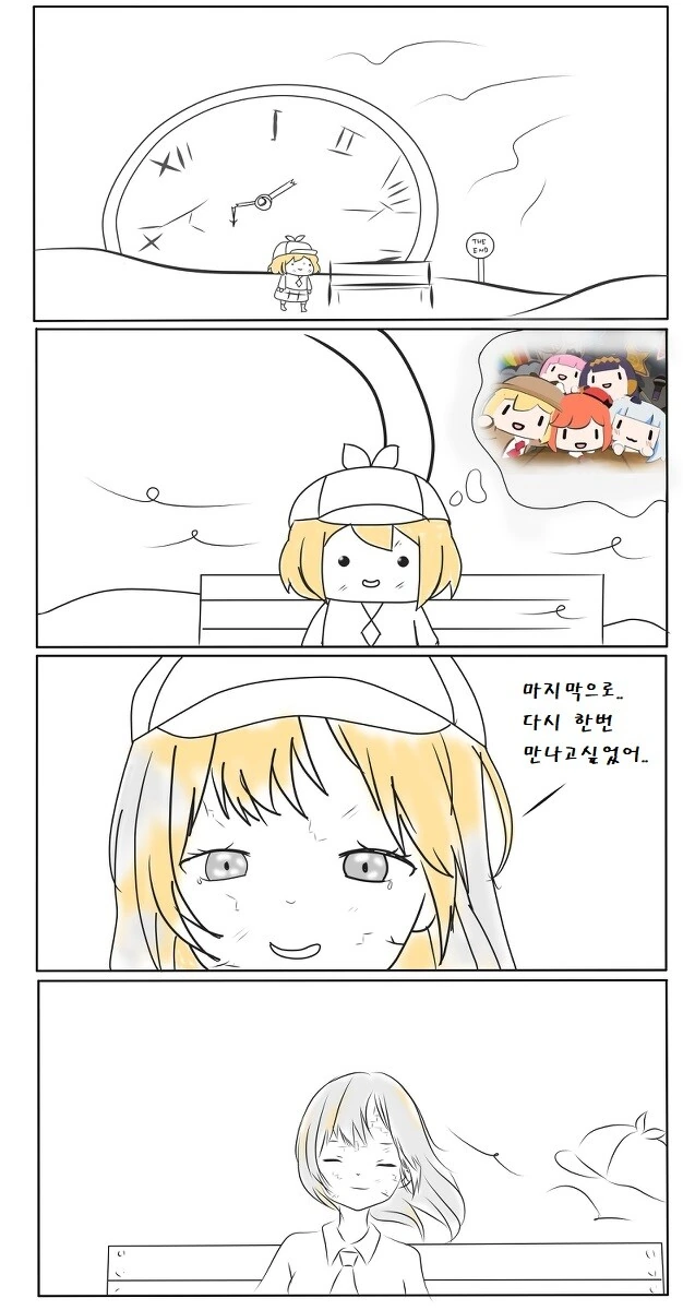 이루마군)드디어 나오는다는 아메리짱 대승리 에피 이미지 5
