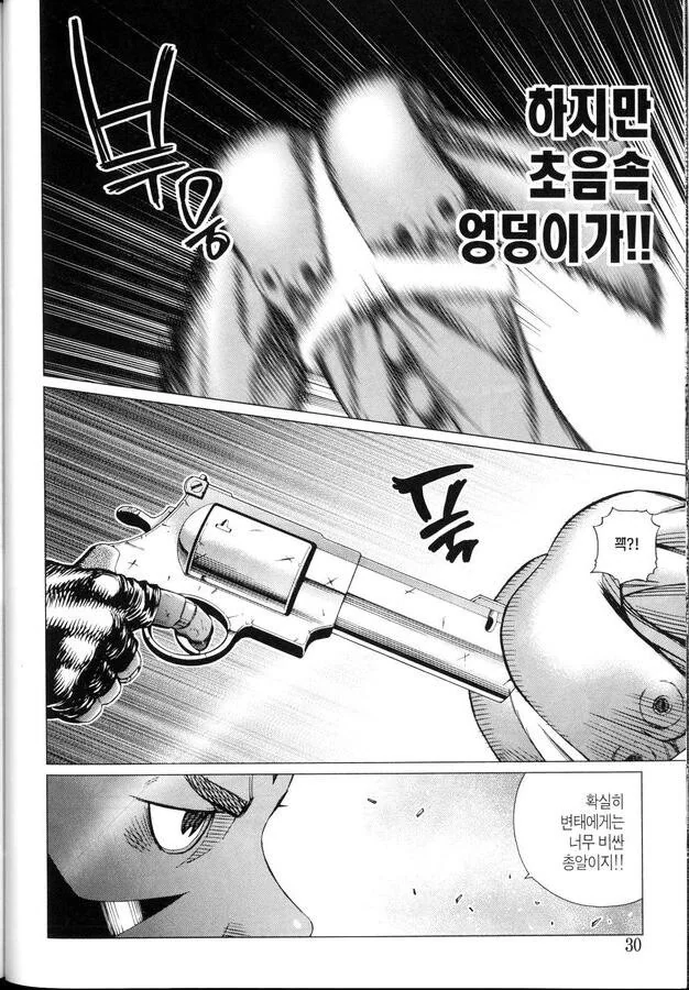 "움직이지 못하는 사이어인은 필요없다".manga 이미지 4