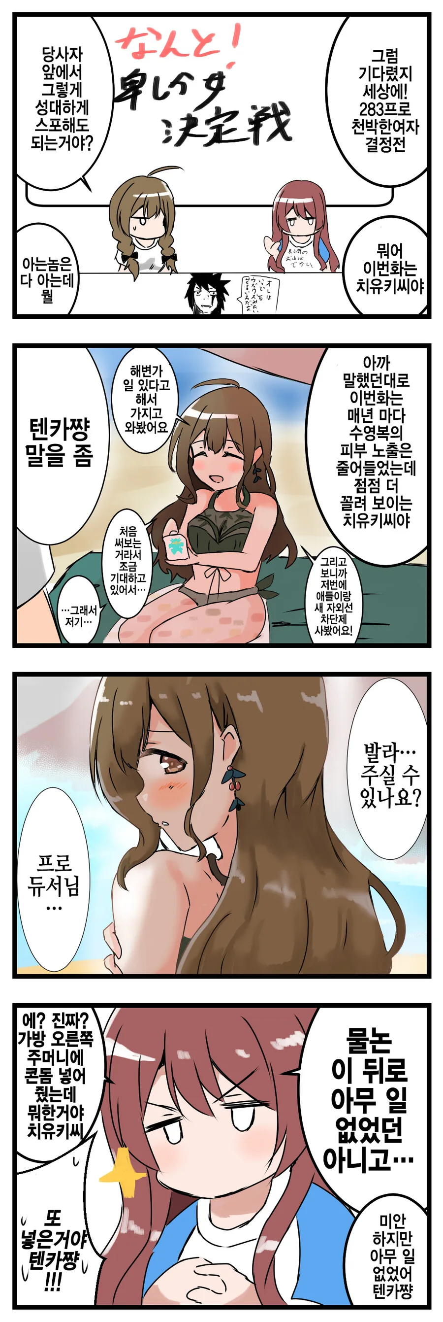 전체 368 페이지 | ToonPop 이미지 14