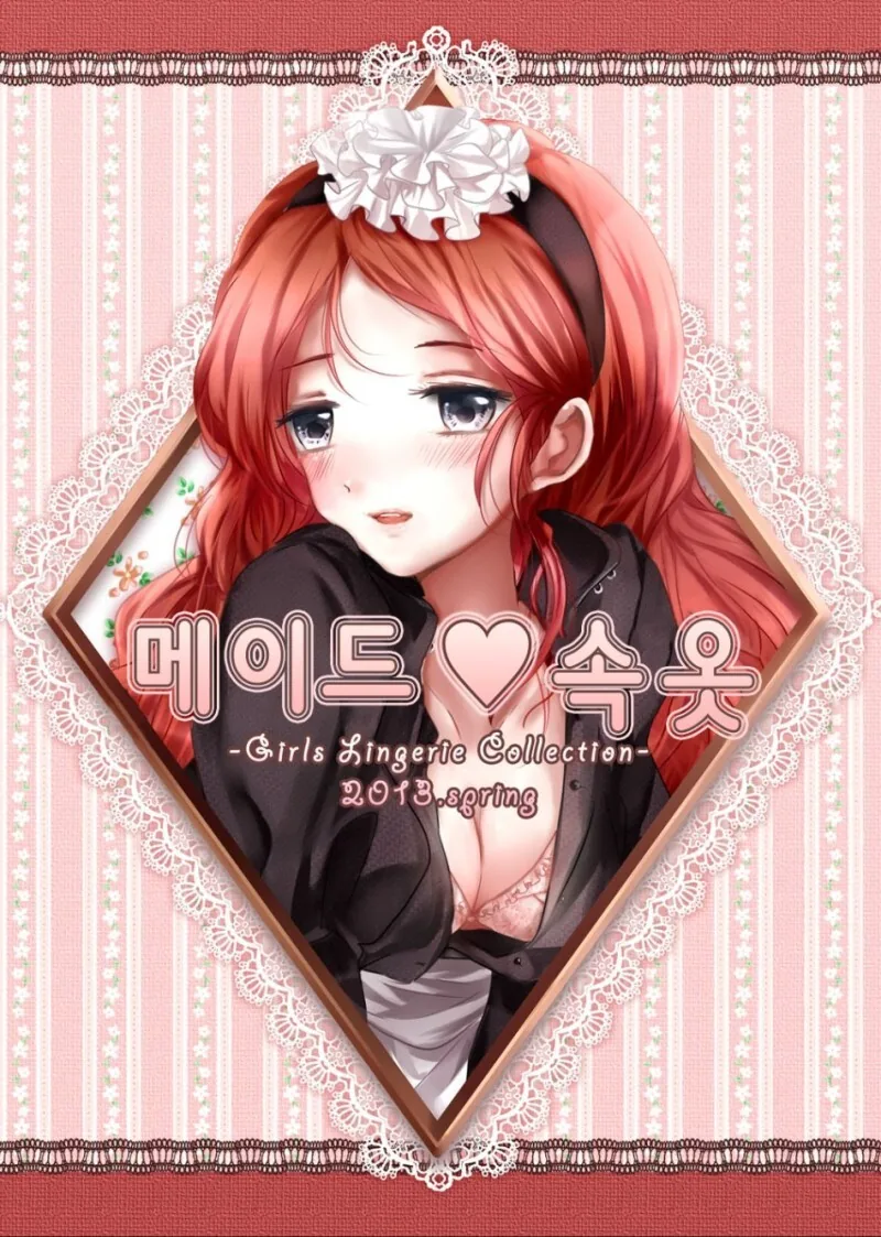 행복한 메이드 manga 이미지 22