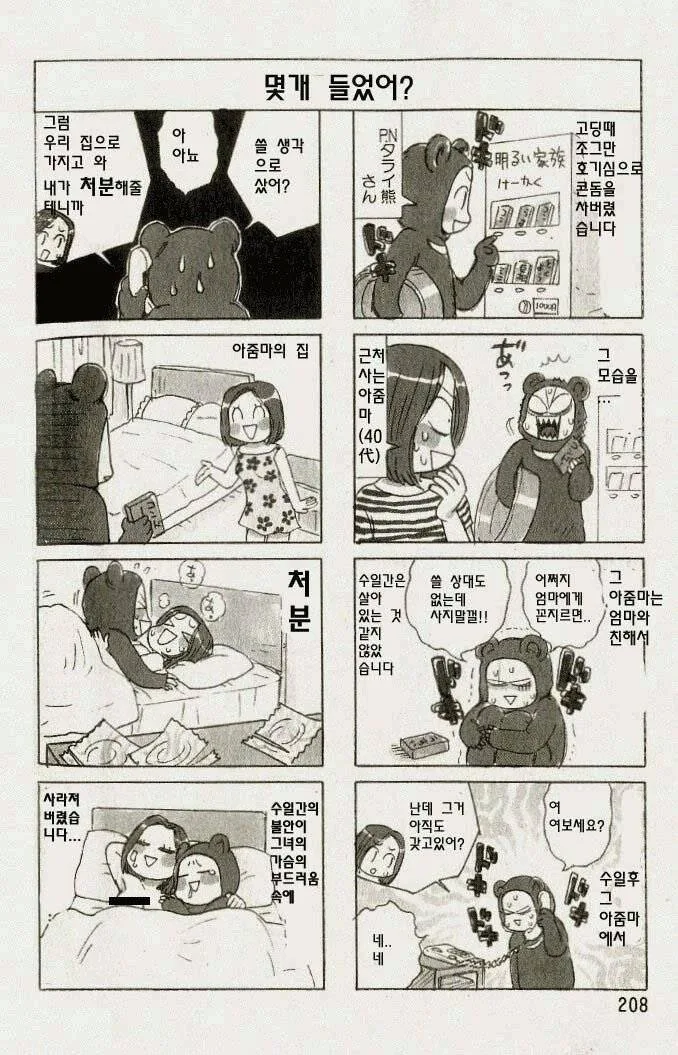전체 402 페이지 | ToonPop 이미지 17