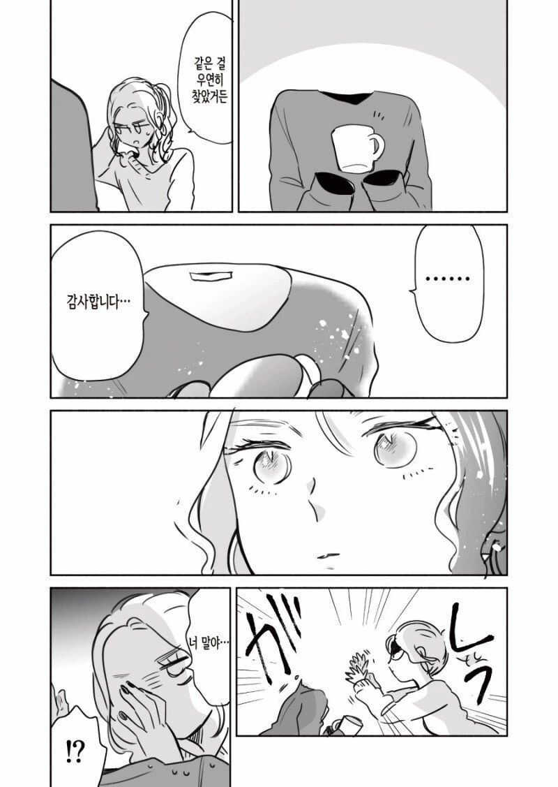 manga_2039255_003_9a2ca96e5e24.webp