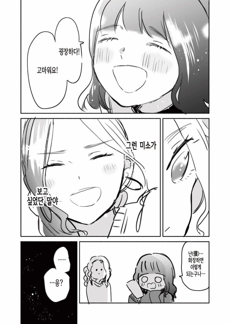 manga_2039255_005_04d3fe81aa20.webp