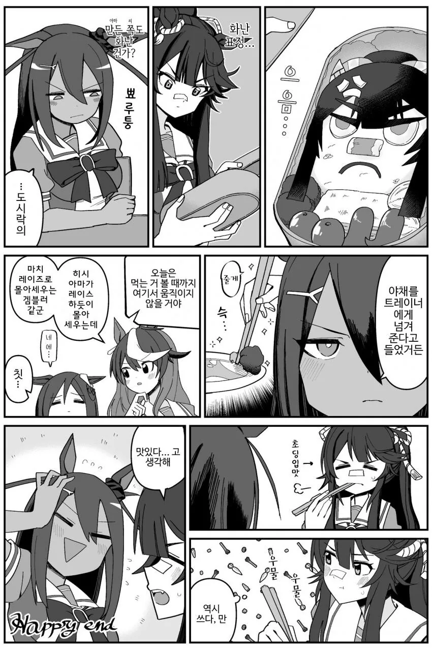 생활보호를 받기 위한 규칙 중에서 중요하게 여겨지는 것.manhwa 이미지 2