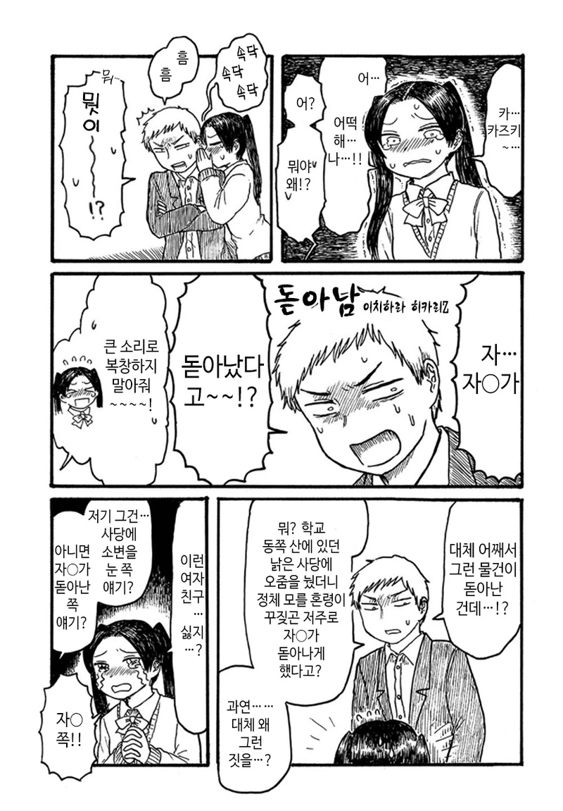 자위손.manga 이미지 2