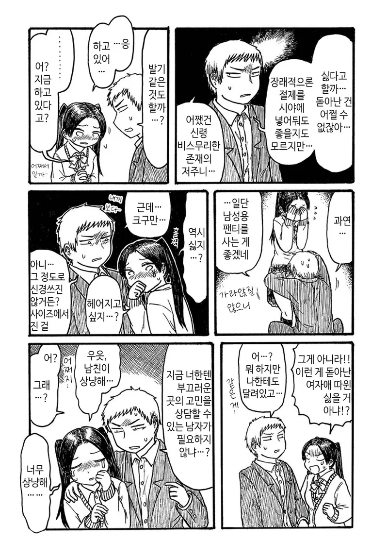 manga_2047638_002_13fc09c84bac.webp