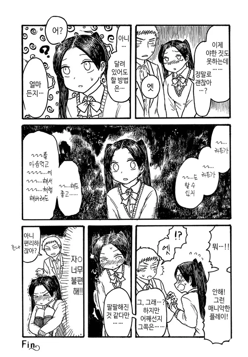 manga_2047638_003_cbb29db352b4.webp