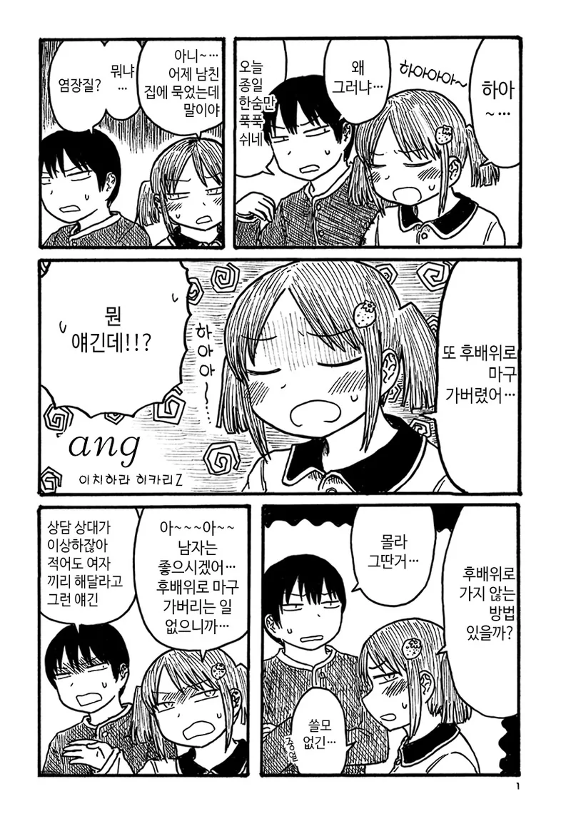 manga_2047638_004_2a2b2d8fec07.webp