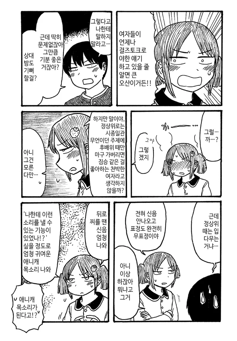 manga_2047638_005_0c9b42987fbd.webp