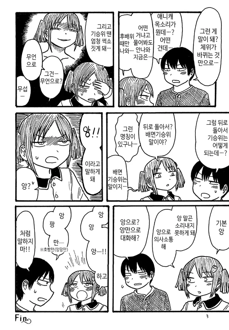 manga_2047638_006_35513685fac0.webp