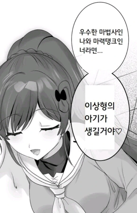 이 만화 애니화되는데 반응이 썩 안좋네 이미지 21