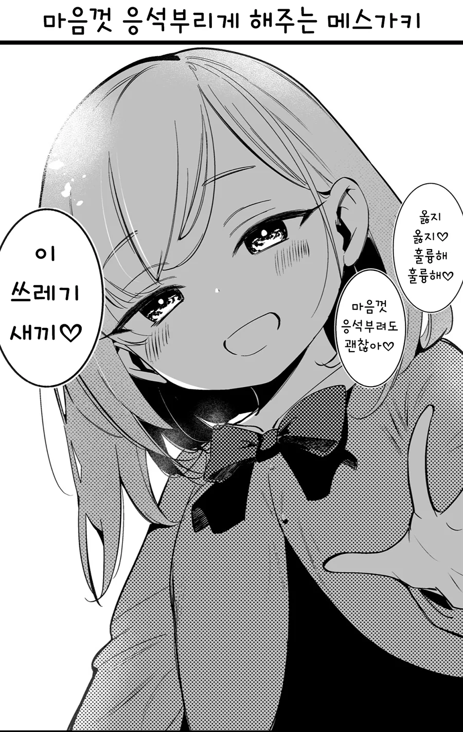 전체 365 페이지 | ToonPop 이미지 3