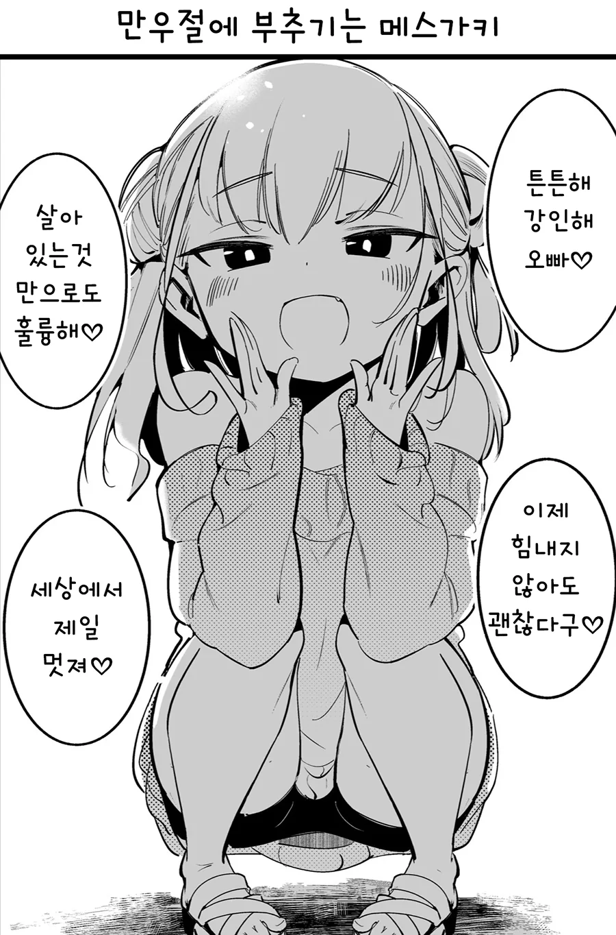 manga_2049887_003_12299fd9bffe.webp