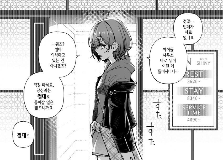 manga_2054234_004_a0c58d6be8fd.webp