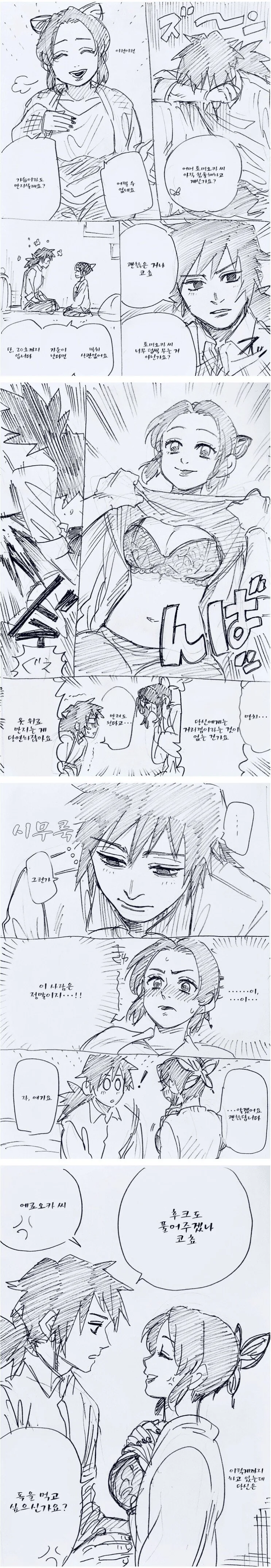 manga_2055679_002_b3491c424b1d.webp