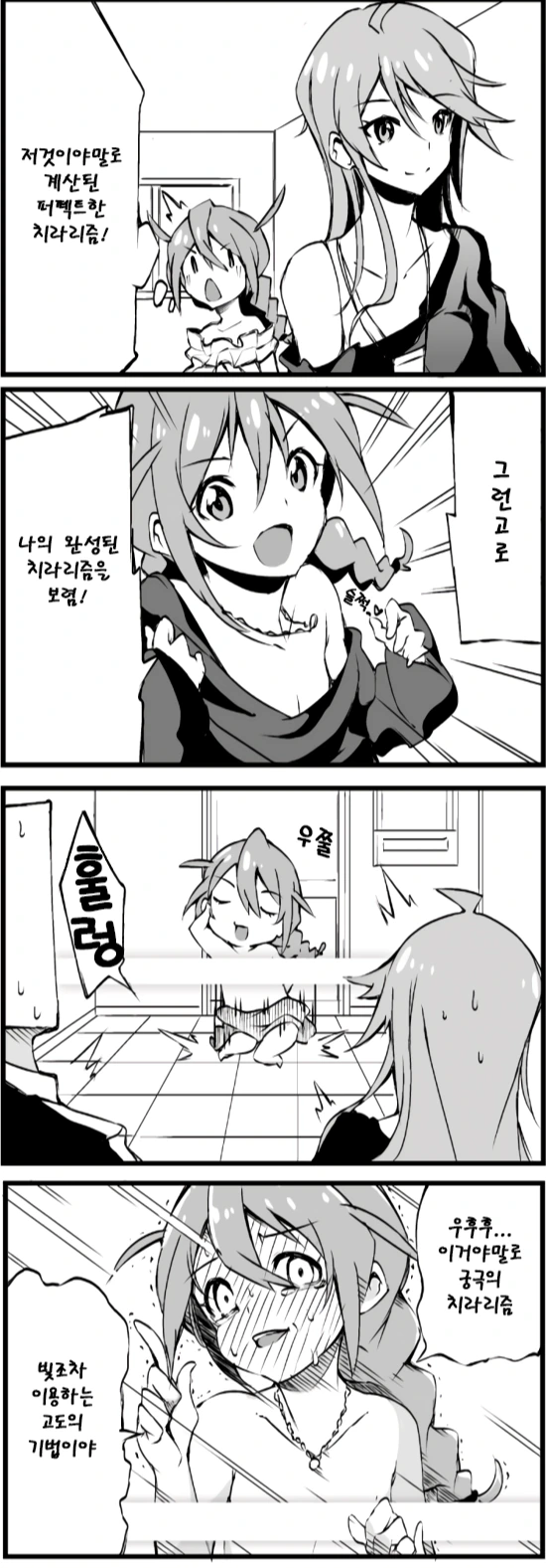 전체 372 페이지 | ToonPop 이미지 20