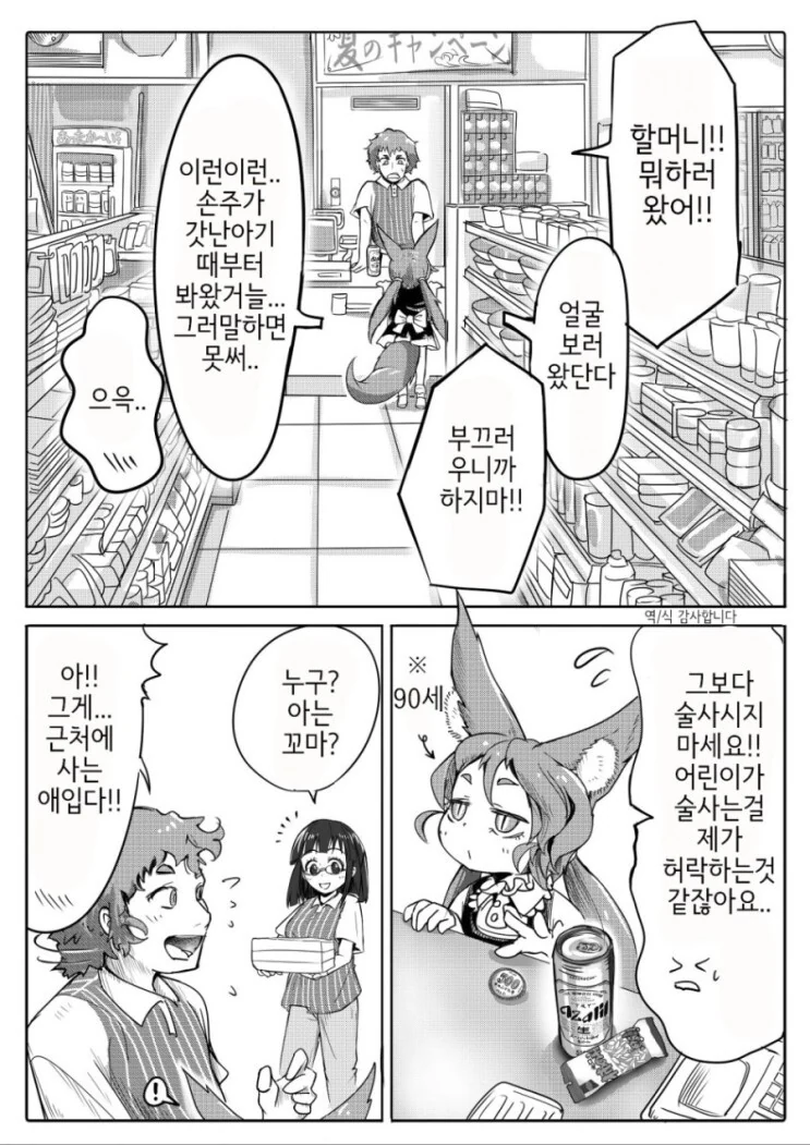 먼작귀)치이카와)뭔가 작고 귀여운 녀석 / 아저씨 이미지 7