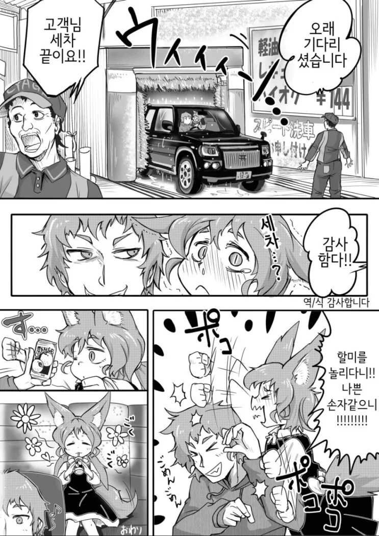 manga_2063210_005_389e64e654af.webp