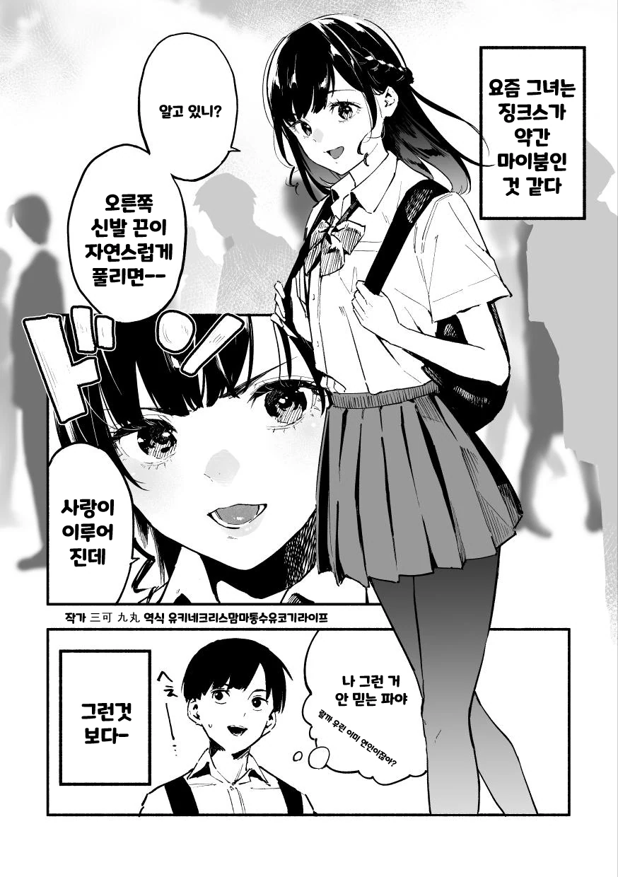 남친에게 응석부리고 싶은 여친 이미지 18
