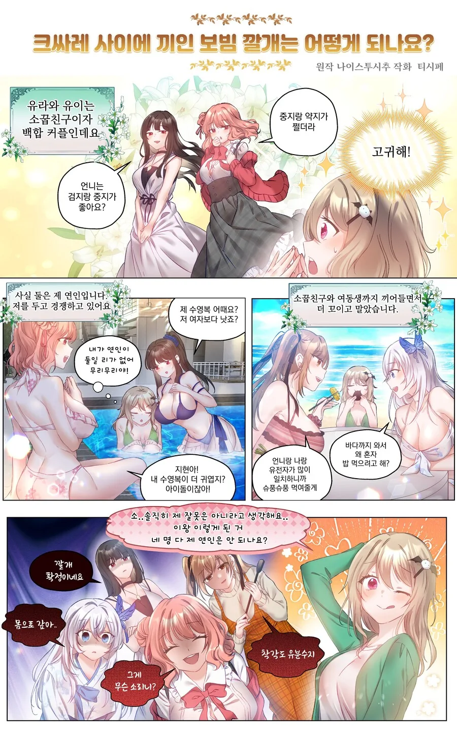 난 커서 어려운 사람들을 도와줄 거야! .manwha 이미지 3