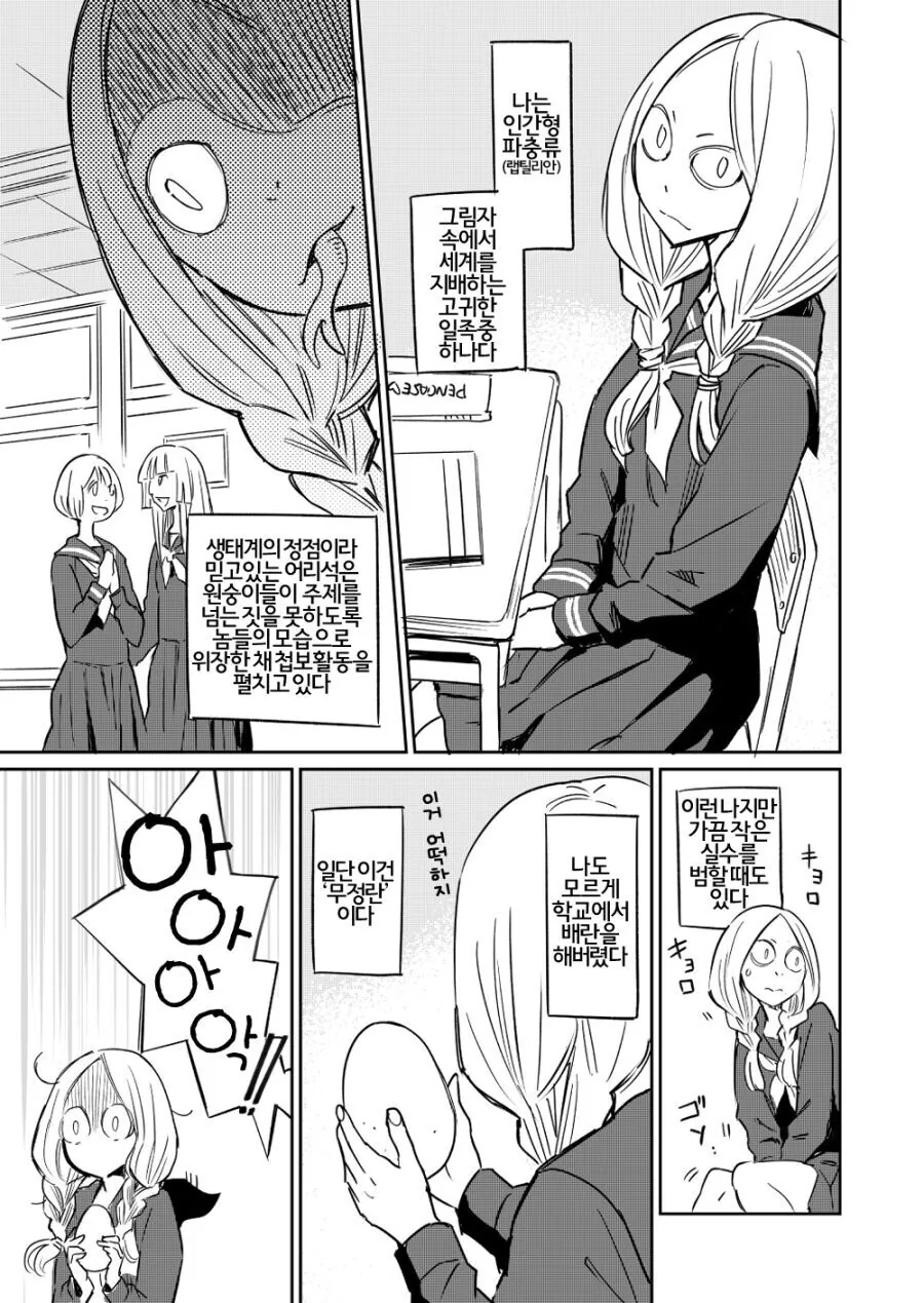 만신의 생리 표현.manhwa 이미지 19