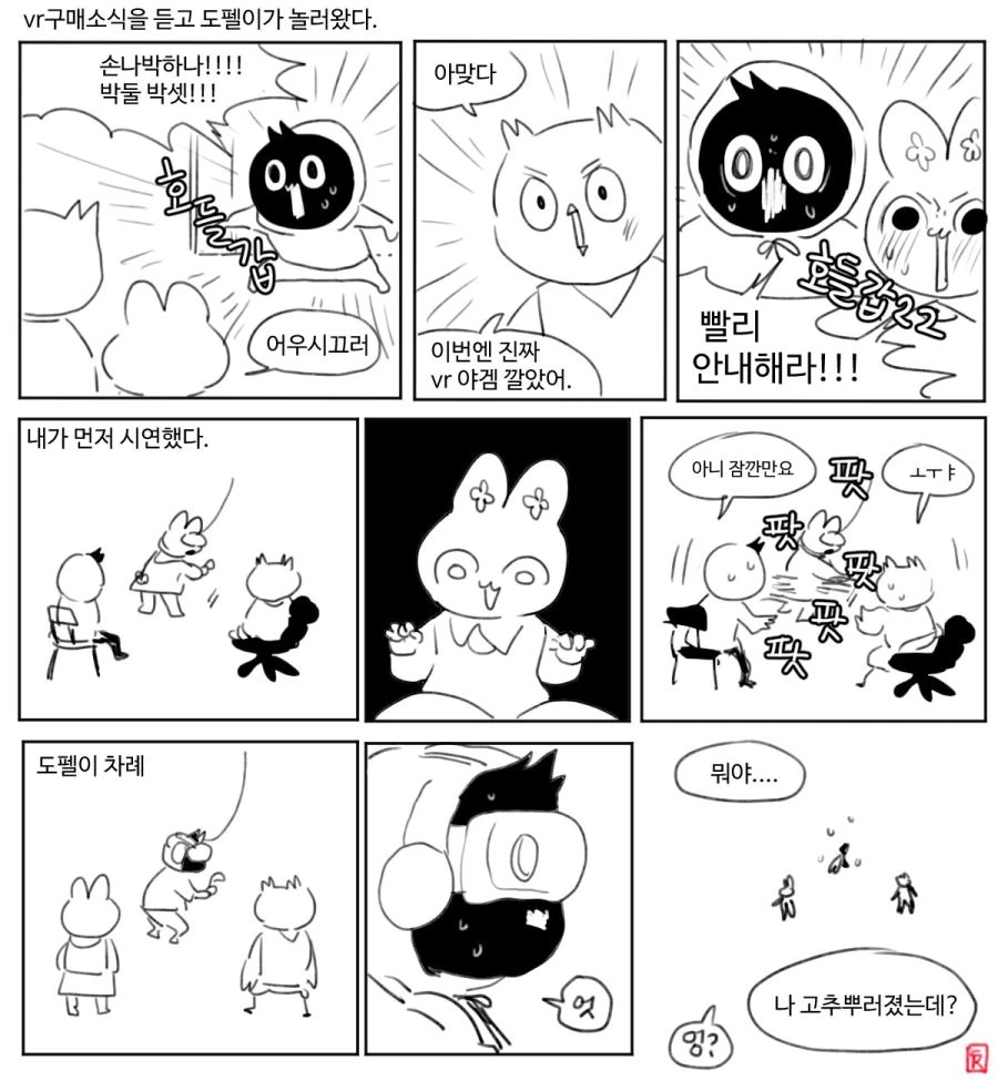게임 원작 영화 이미지 12