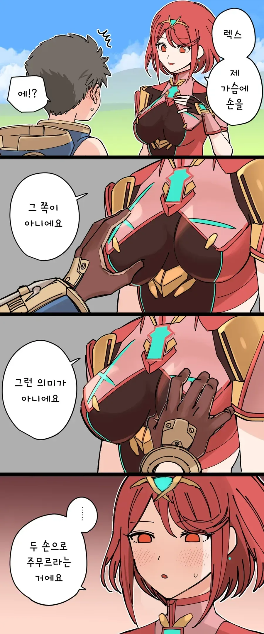 좌우젖 만화 이미지 5