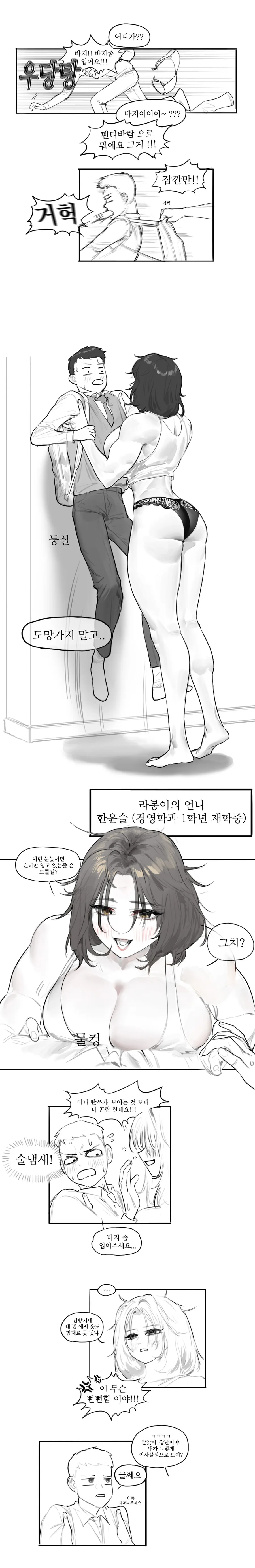 의외로 공학대학 성공자의 상징이 된 캐릭터 이미지 7