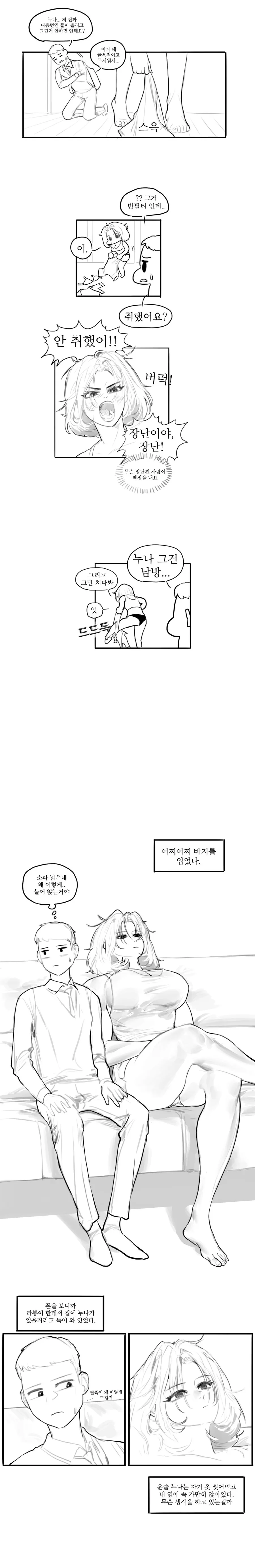 manga_2075891_002_6e501f4f3f00.webp