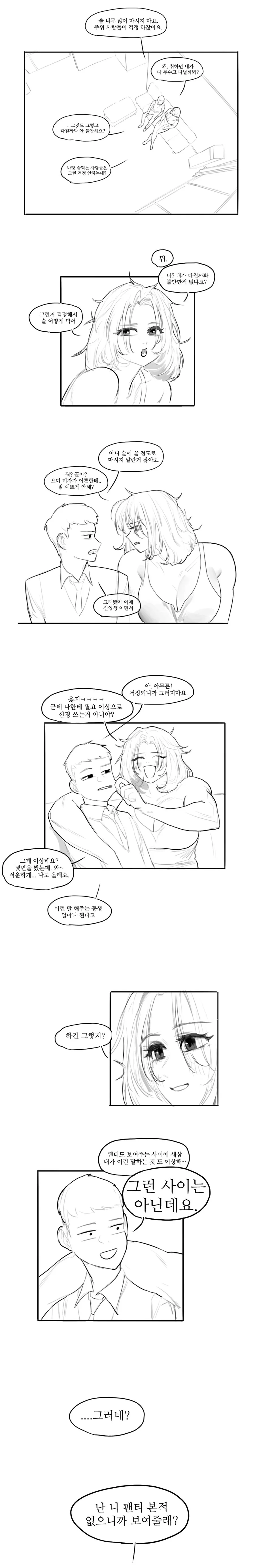 manga_2075891_004_4f2c7a7bca08.webp
